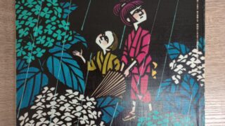 和本 四季艸 四季草 四（秋上）、五（秋中）、六（秋下）の巻セット